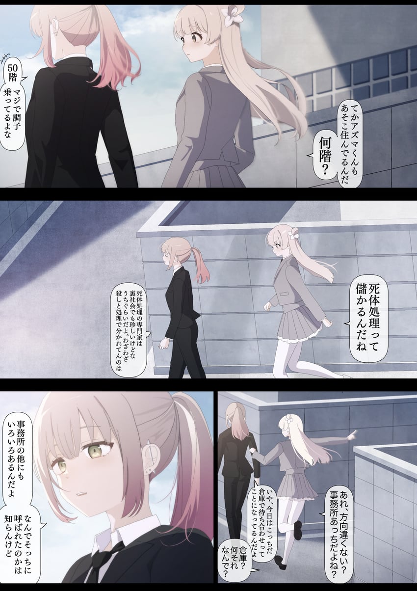 utsumi sakura and kogure ruka (sakura no sekai) drawn by tsuruse