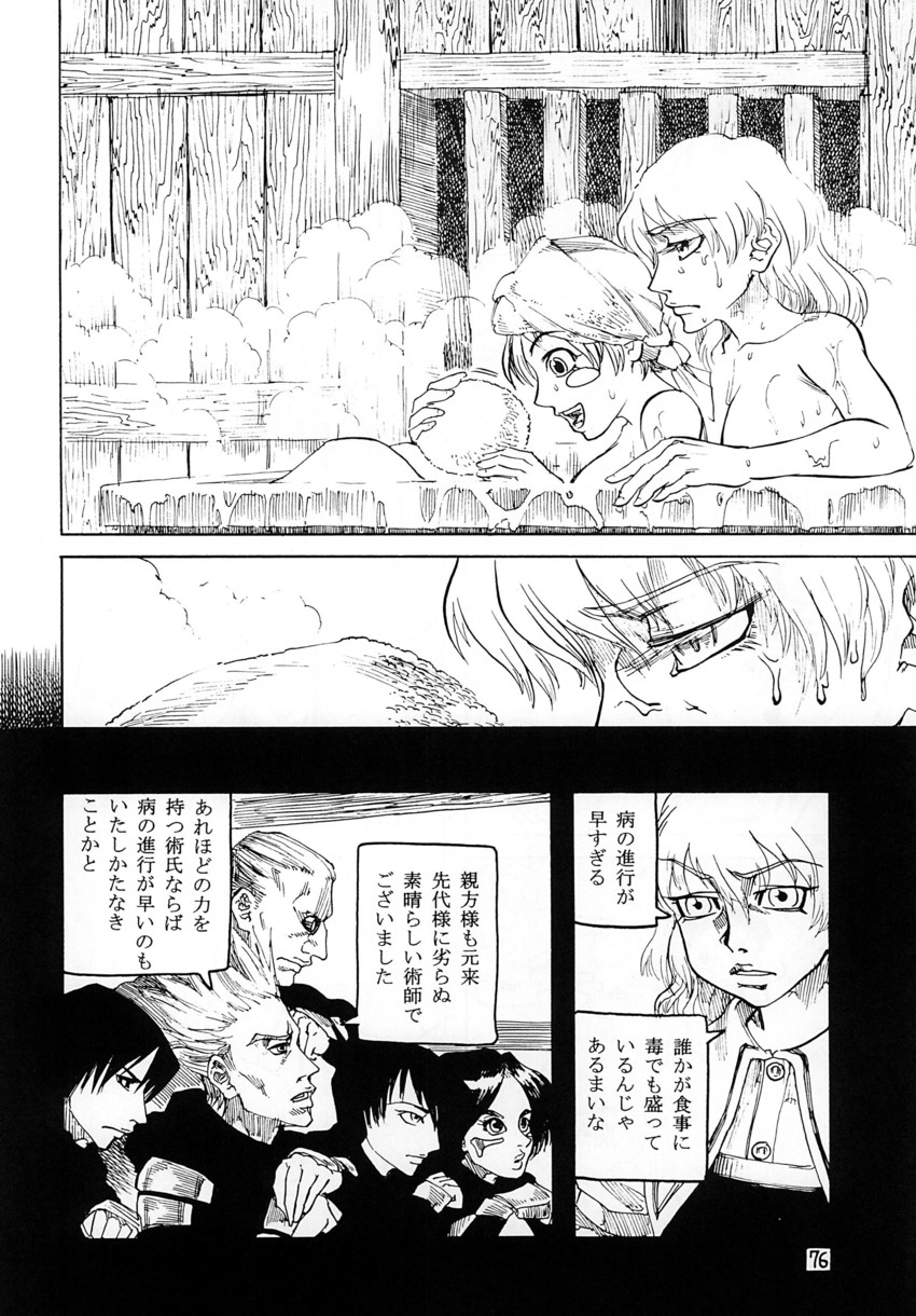 hakurei reimu, kirisame marisa, kusanagi motoko, alita, batou, and 2 more (touhou and 3 more) drawn by ameyama_denshin