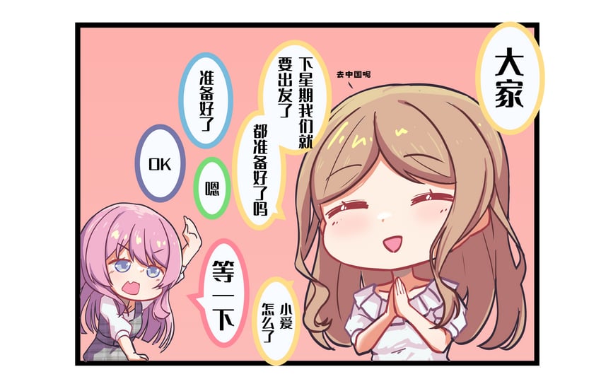 chihaya anon and nagasaki soyo (bang dream! and 1 more) drawn by zhong_xiansheng