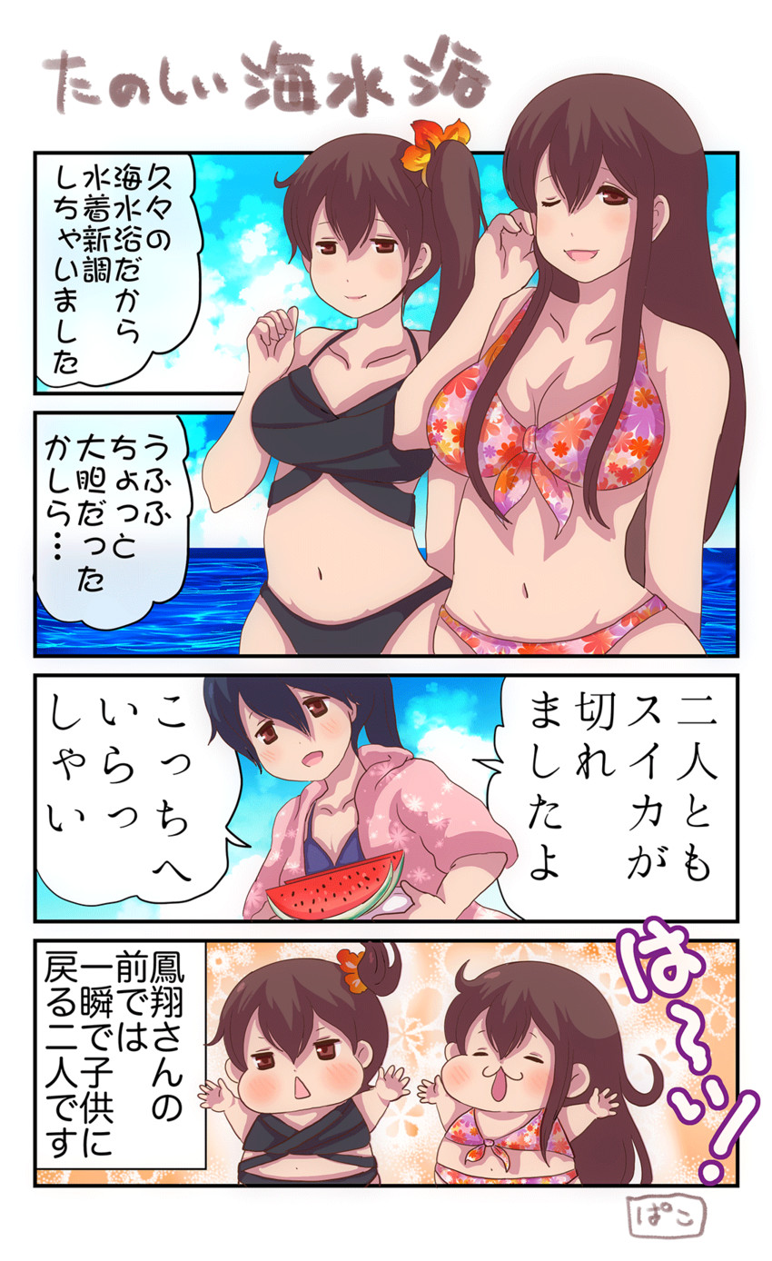 kaga, akagi, and houshou (kantai collection) drawn by pako_(pousse-cafe)