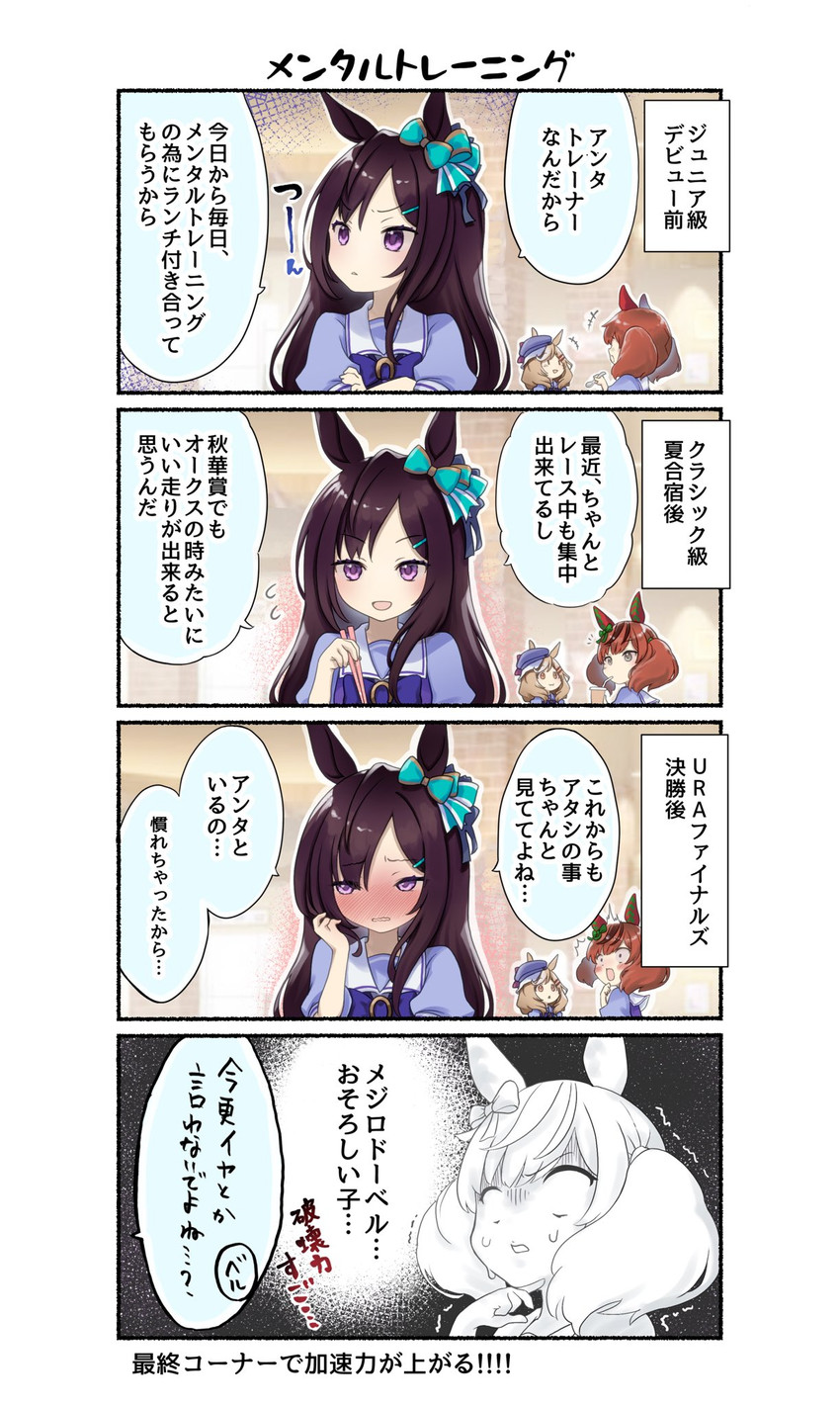 nice nature, matikane tannhauser, and mejiro dober (umamusume) drawn by sow_mhxx