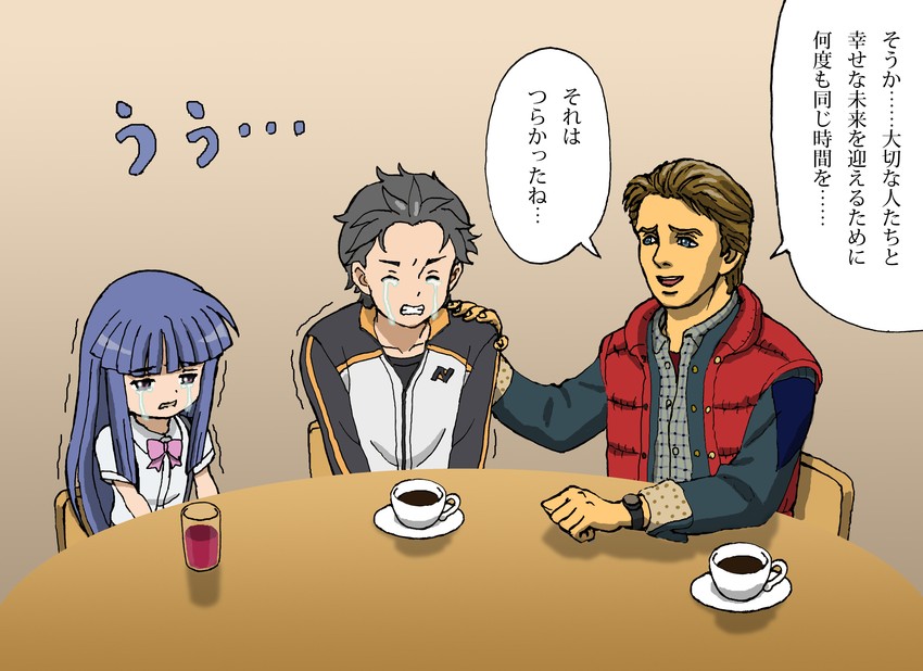 furude rika, natsuki subaru, and marty mcfly (re:zero kara hajimeru isekai seikatsu and 2 more) drawn by shideboo_(shideboh)