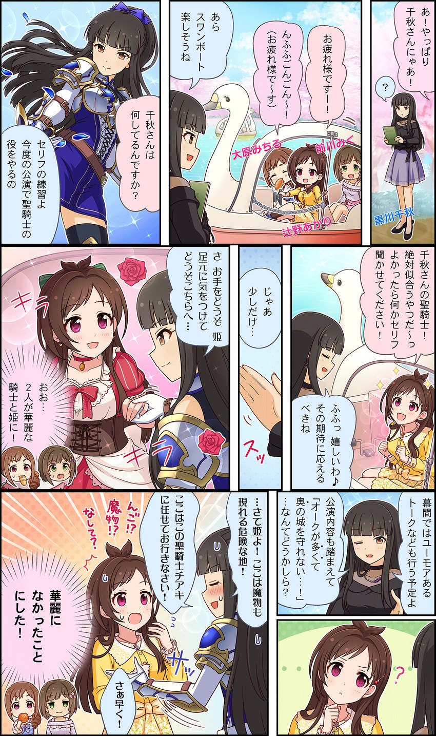 maekawa miku, tsujino akari, kurokawa chiaki, and ohara michiru (idolmaster and 3 more)