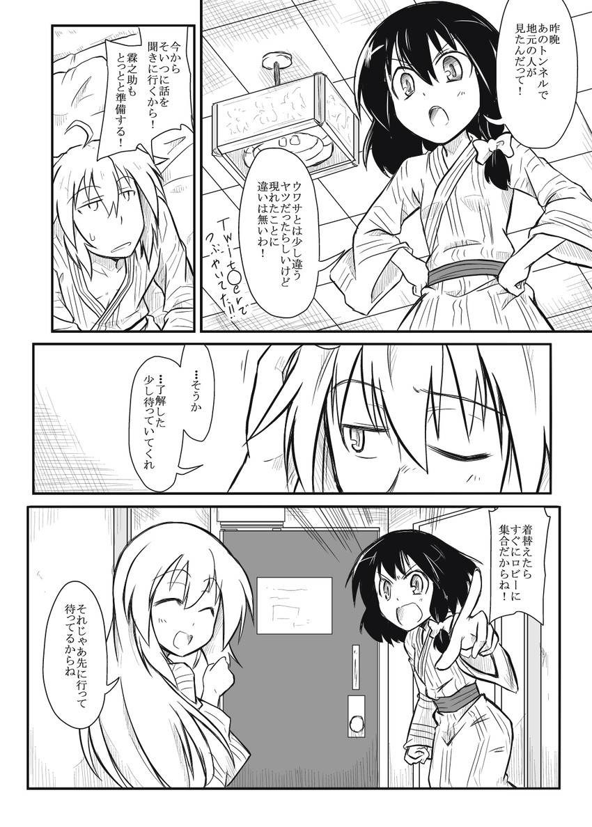 morichika rinnosuke, usami renko, and maribel hearn (touhou) drawn by futa_(nabezoko)