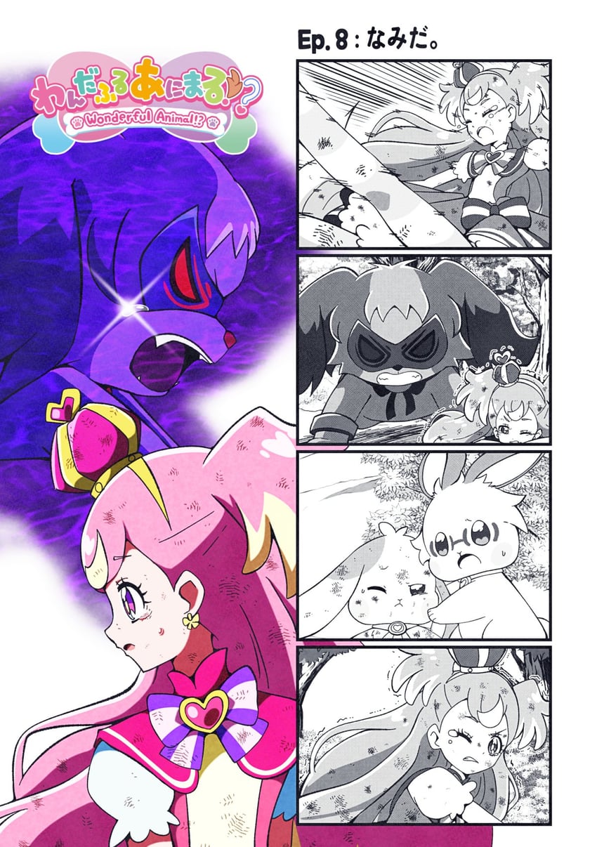 inukai komugi, inukai iroha, cure wonderful, toyama satoru, daifuku, and 1 more (precure and 1 more) drawn by @est@