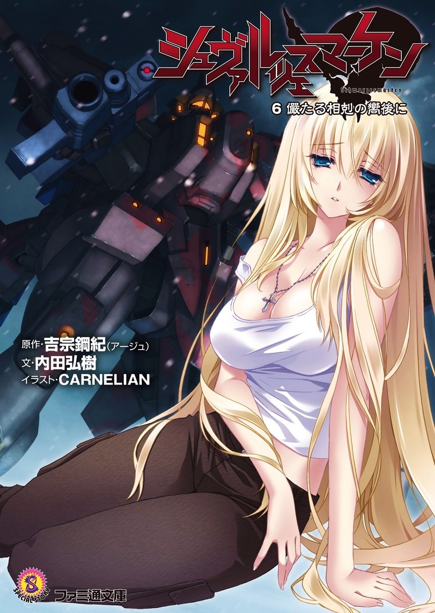 irisdina bernhard (muv-luv and 2 more) drawn by carnelian