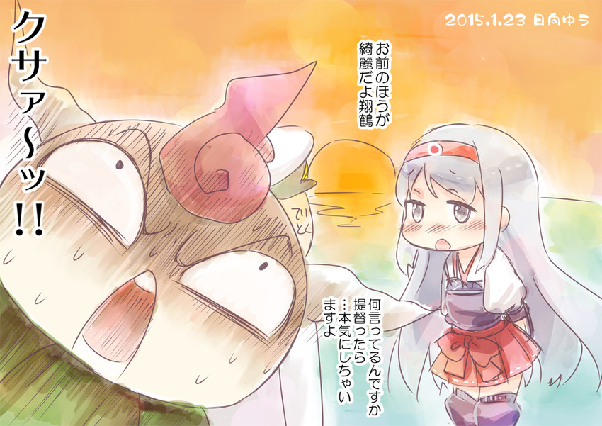 admiral, shoukaku, and gipple (kantai collection and 1 more) drawn by hinata_yuu
