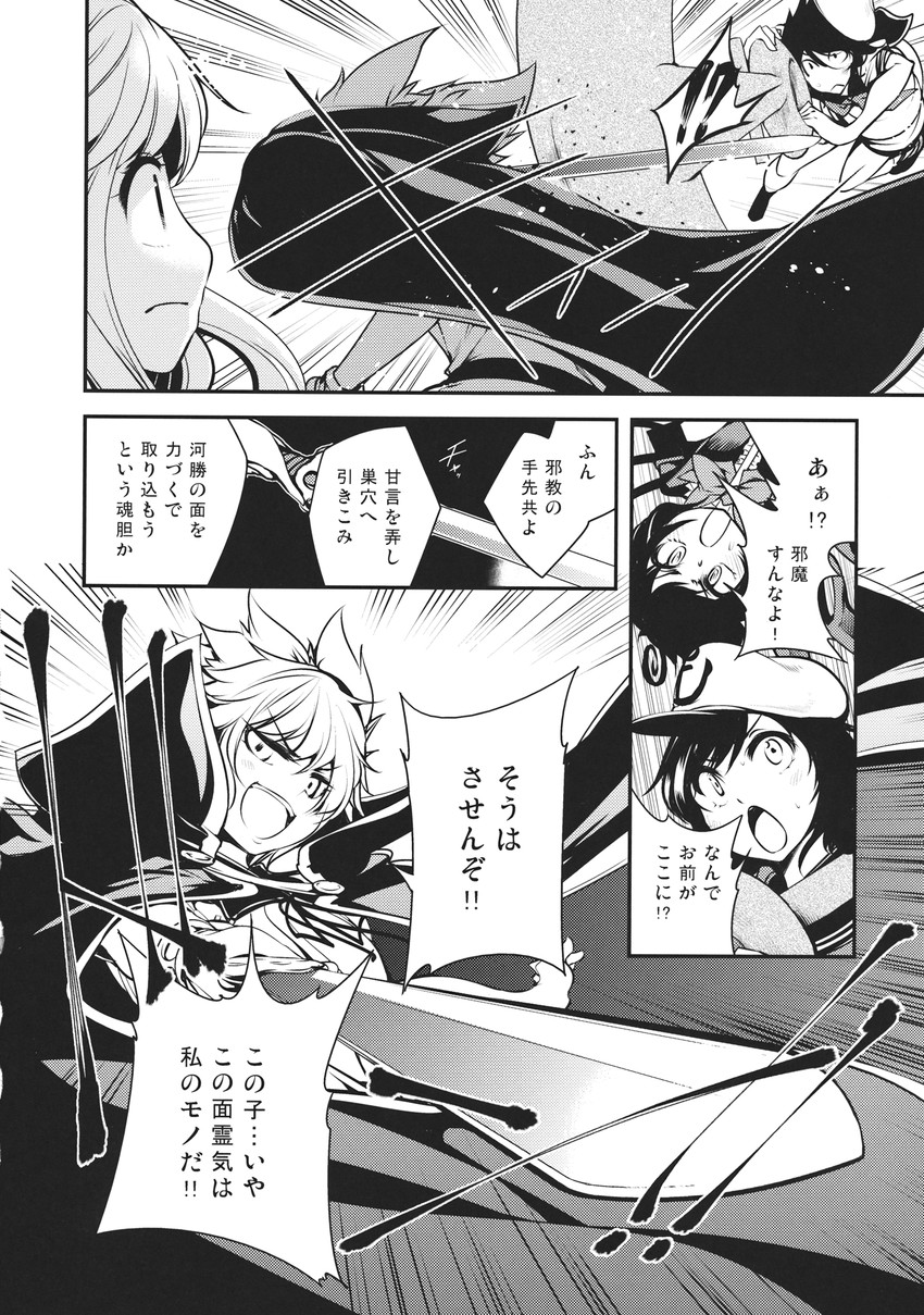 houjuu nue, toyosatomimi no miko, murasa minamitsu, and hata no kokoro (touhou) drawn by chado