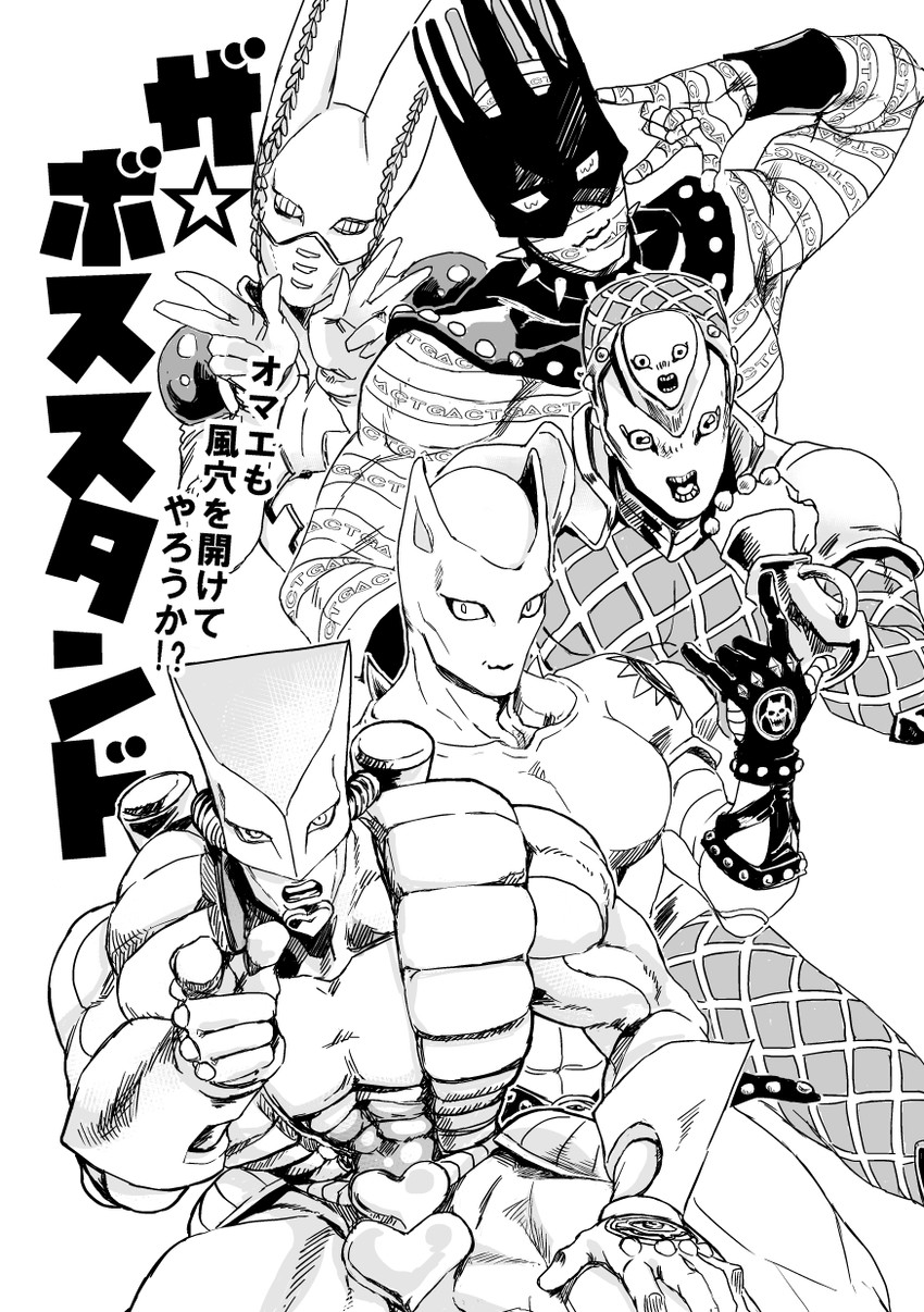 the world, killer queen, king crimson, dirty deeds done dirt cheap, and whitesnake (jojo no kimyou na bouken and 5 more) drawn by ichimoku_(tansio5)