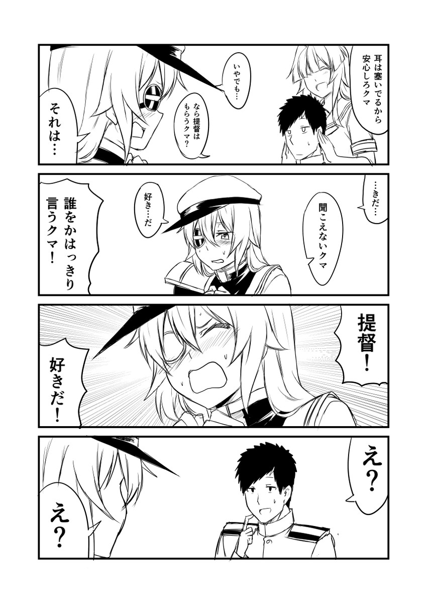 admiral, kiso, and kuma (kantai collection) drawn by ha_akabouzu