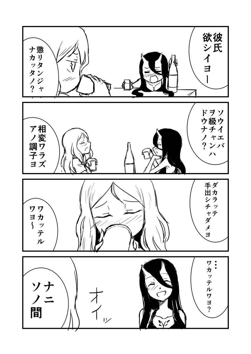 battleship princess and ta-class battleship (kantai collection) drawn by ha_akabouzu