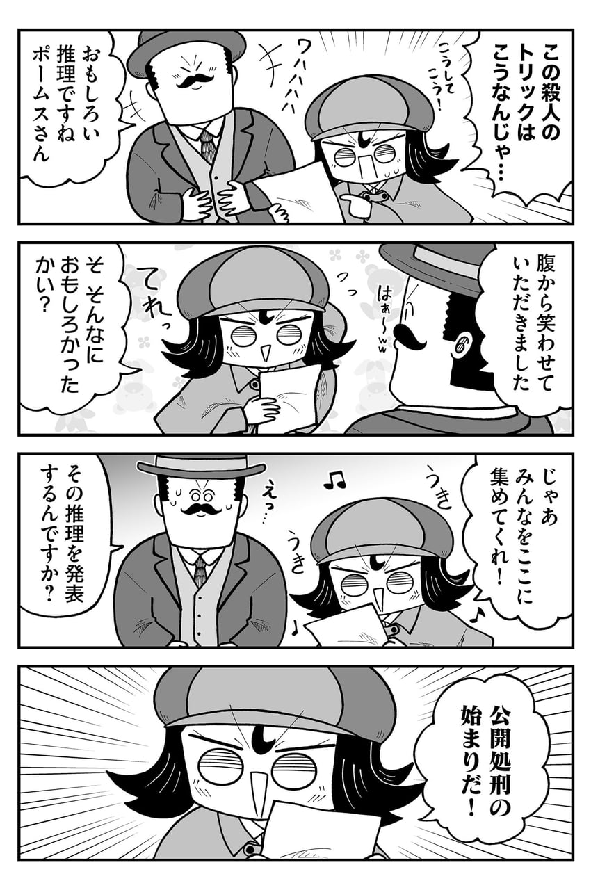 sherlock holmes and john hamish watson (kyatapi land and 1 more) drawn by kyata_ti666