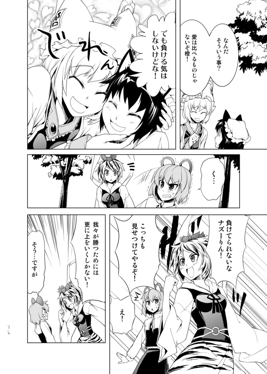 yakumo ran, chen, nazrin, and toramaru shou (touhou) drawn by yuugo_(atmosphere)