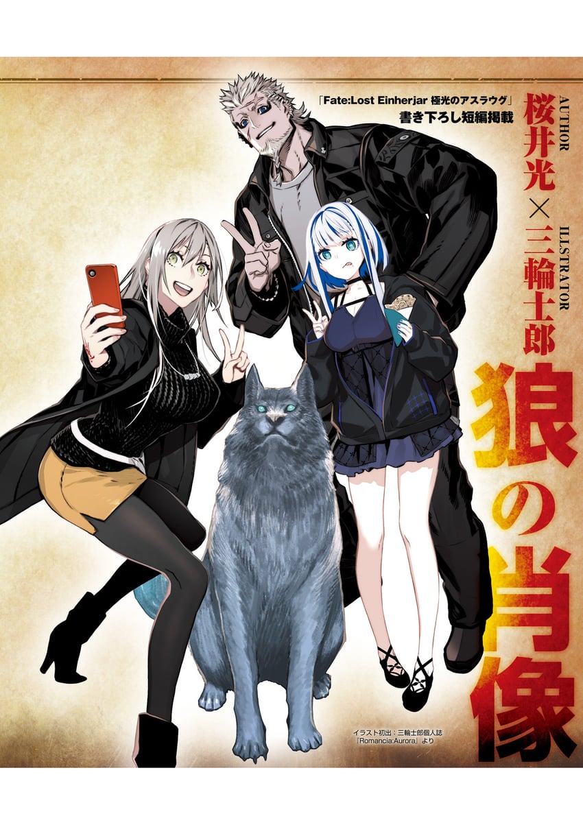 aslaug, ragnar lodbrok, and lemina eltfromm yggdmillennia (fate and 1 more) drawn by miwa_shirow