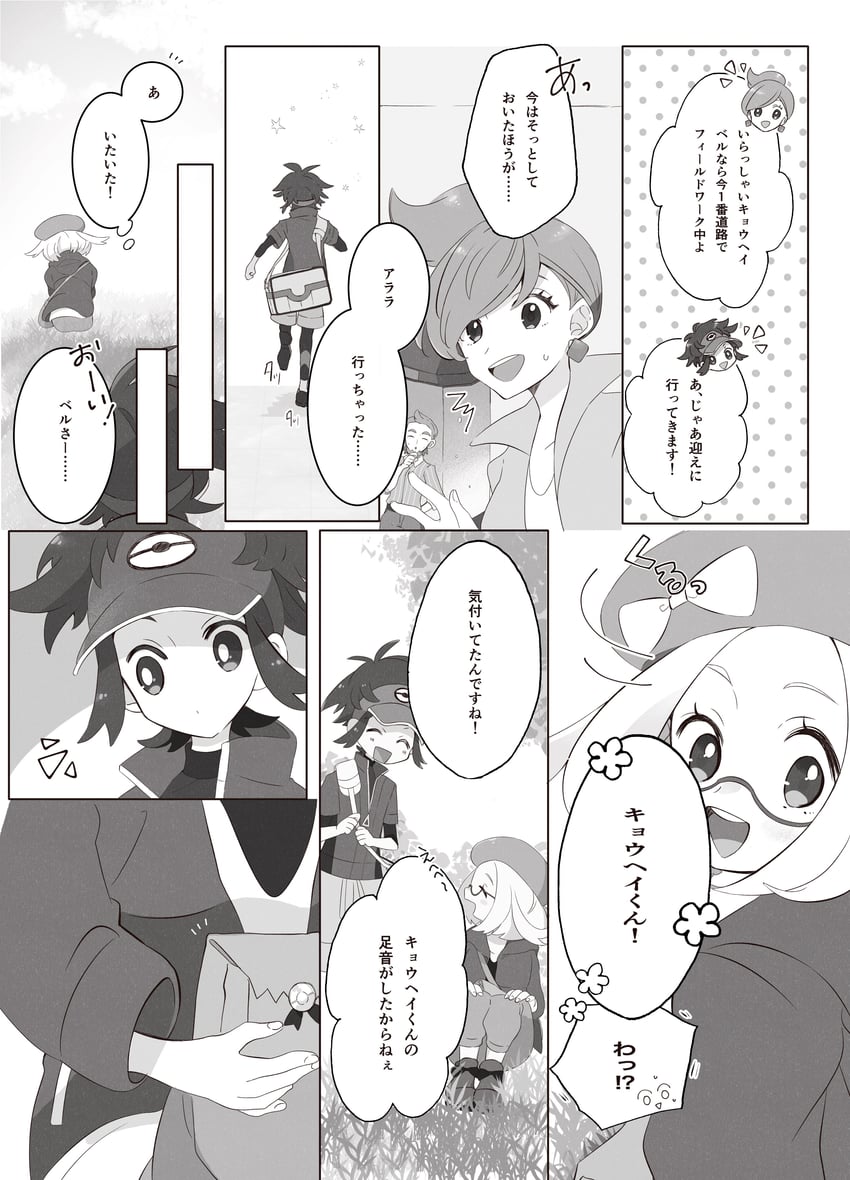bianca, nate, professor juniper, and cedric juniper (pokemon and 1 more) drawn by misha_(ohds101)