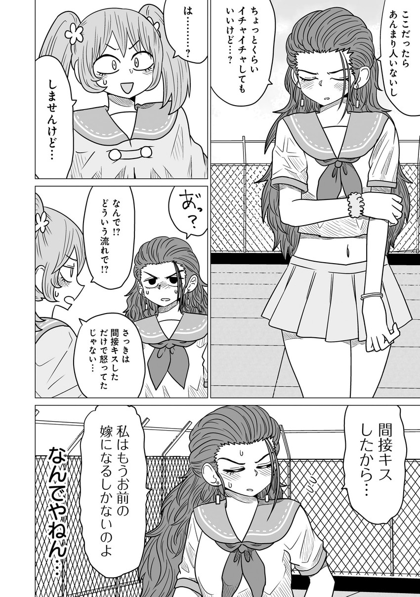toudou itsumi and kamisada himari (warui ga watashi wa yuri janai) drawn by mochi_au_lait