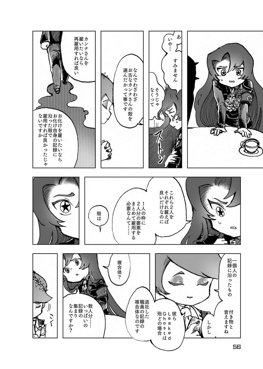 nugget and employee (project moon and 1 more) drawn by temari_momiji