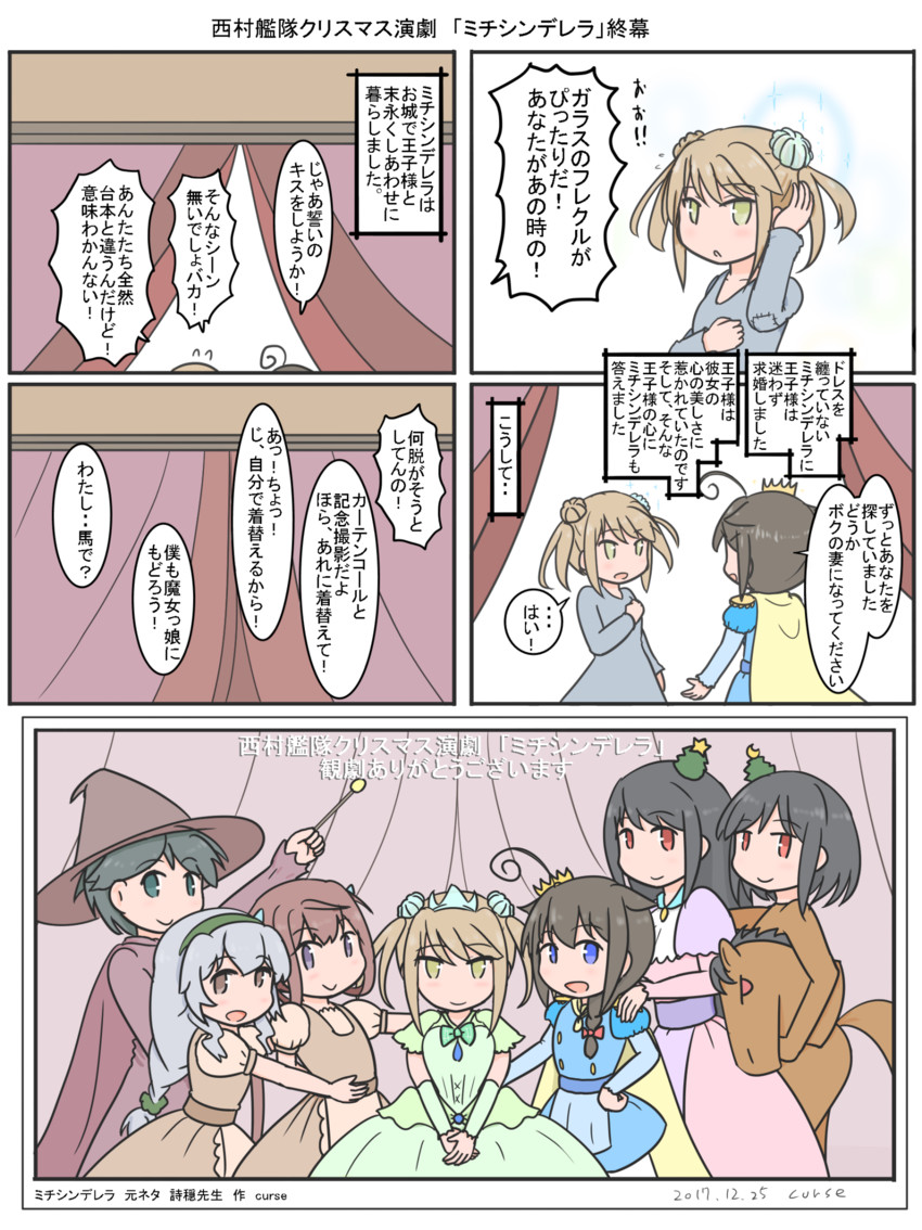 shigure, shigure kai ni, yamashiro, fusou, mogami, and 4 more (kantai collection and 1 more) drawn by curse_(023)