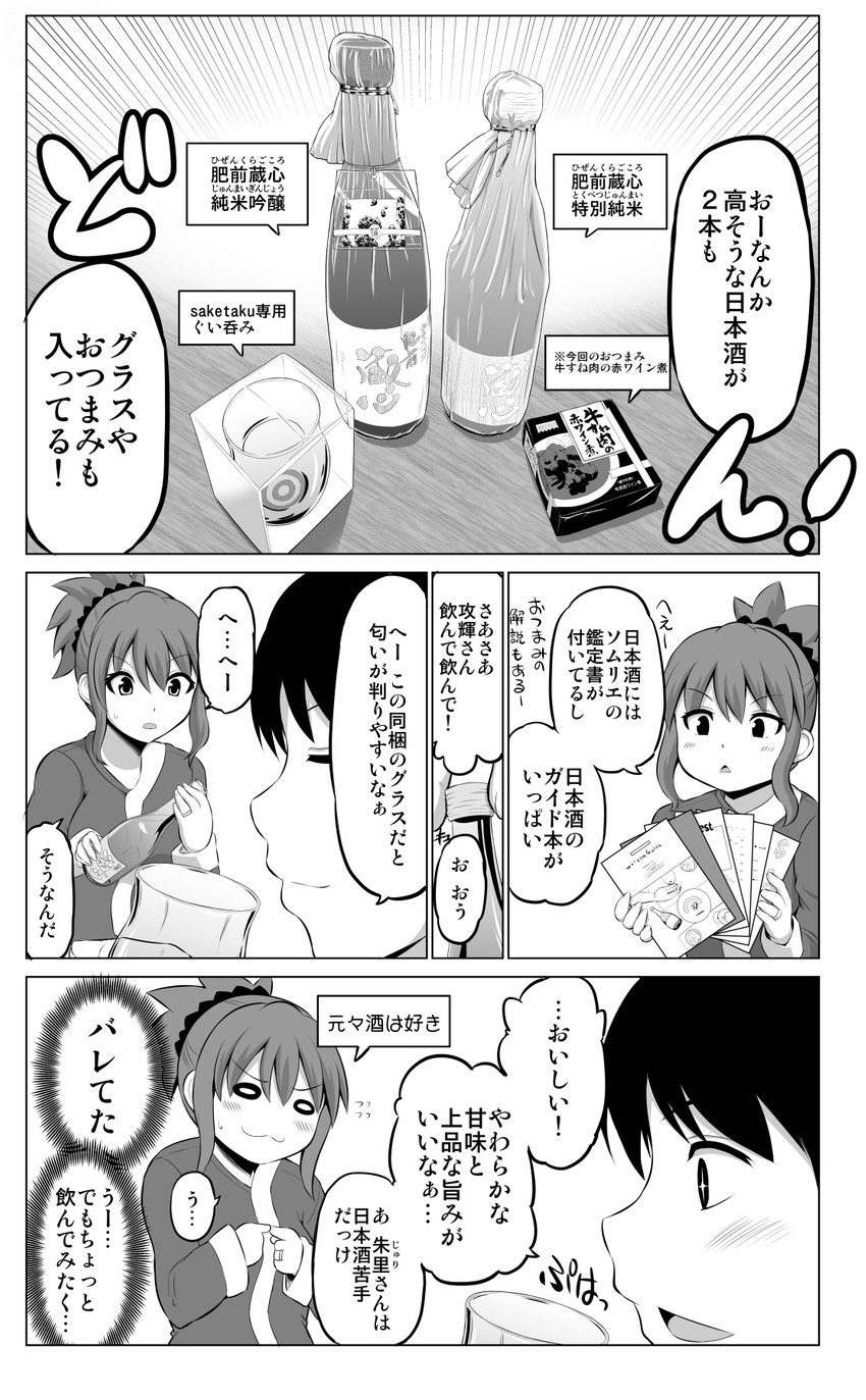 original drawn by yano_toshinori