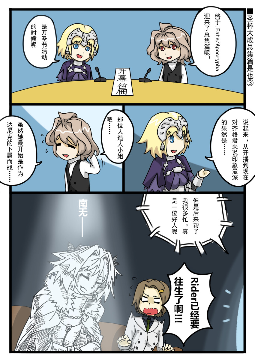 jeanne d'arc, astolfo, sieg, and toole (fate and 2 more) drawn by yuberril