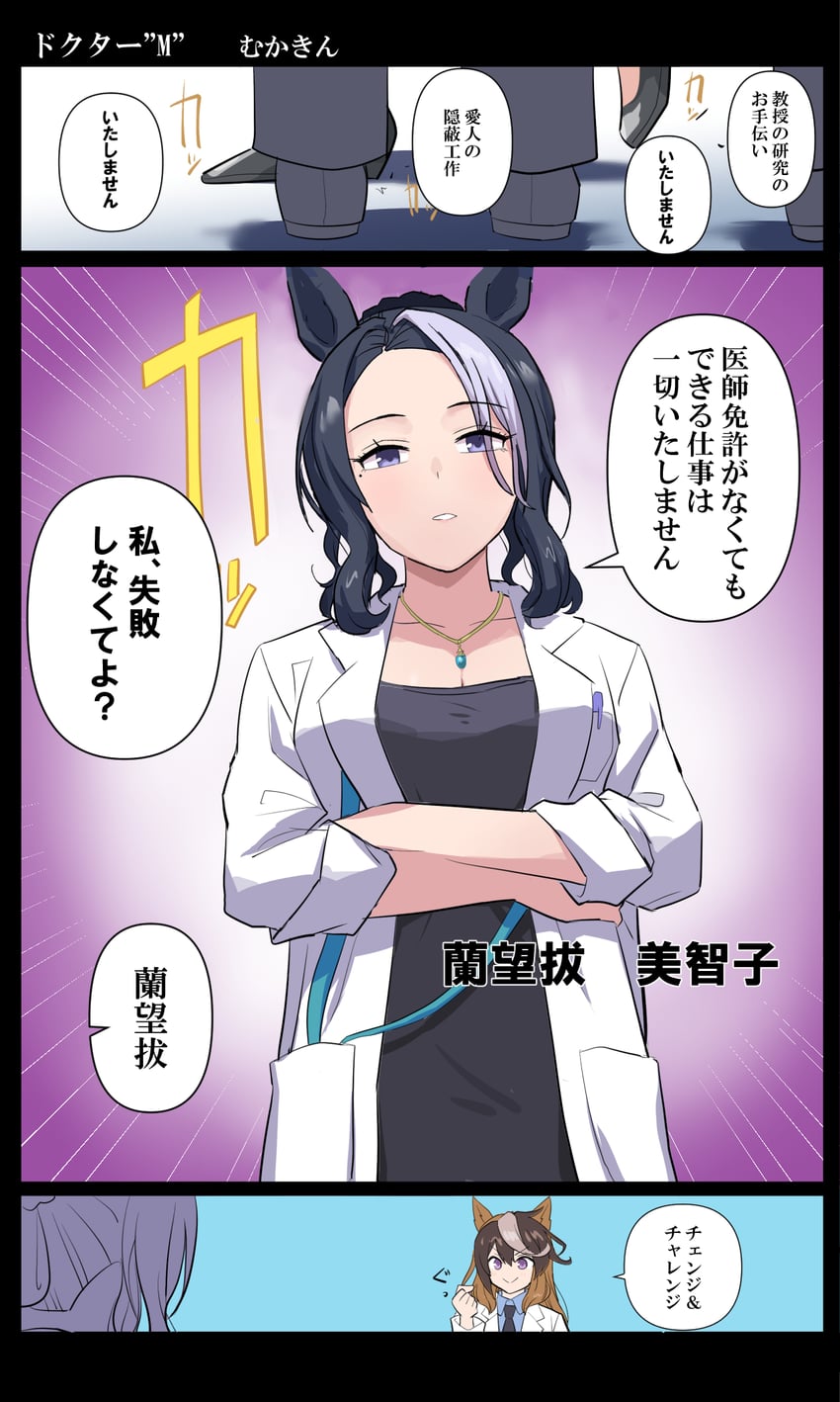 symboli rudolf and mejiro ramonu (umamusume and 1 more) drawn by mukakin