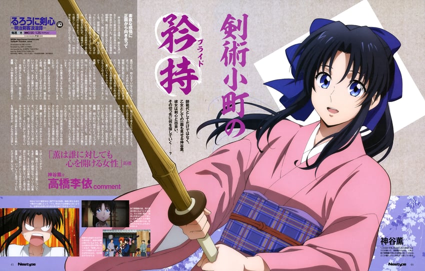 kamiya kaoru (newtype and 1 more) drawn by koya_rie