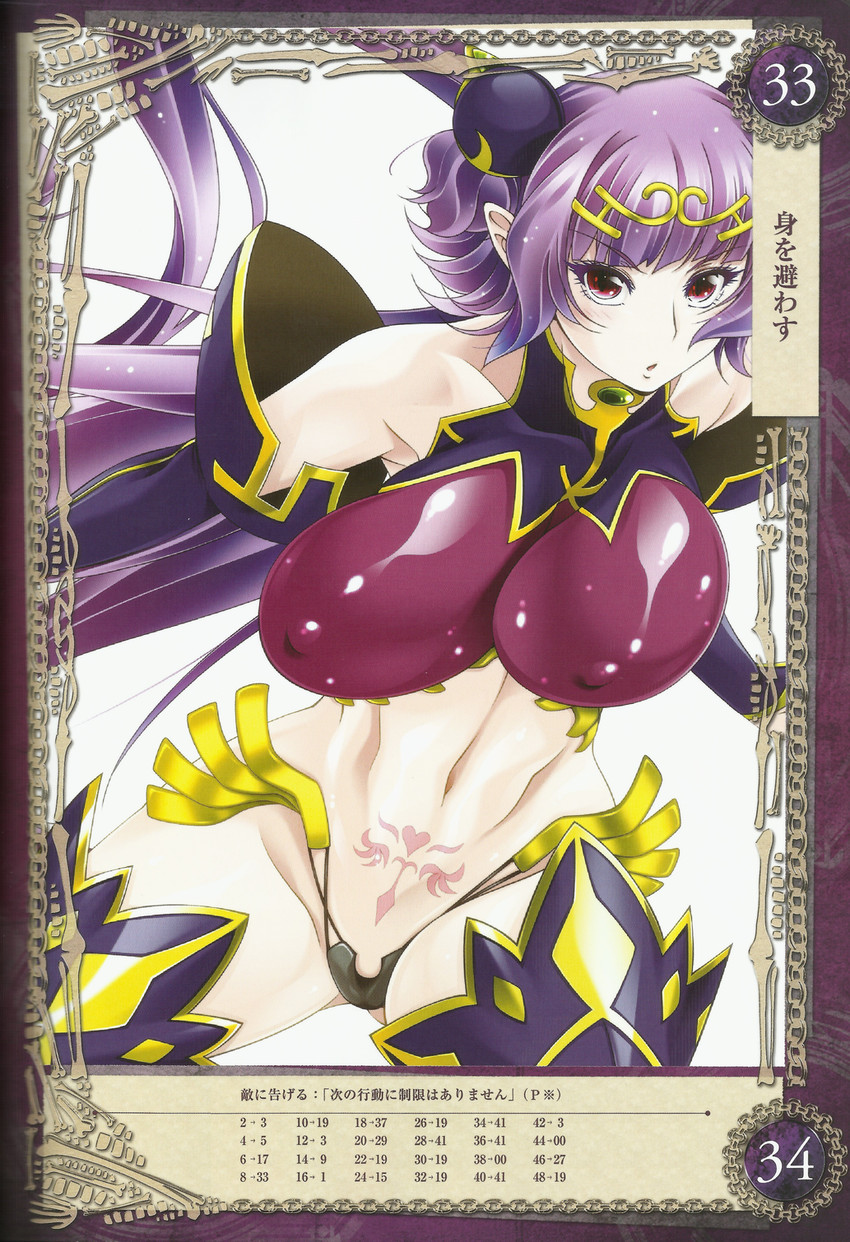 seiten (queen's blade and 1 more) drawn by aoi_nagisa_(metalder)