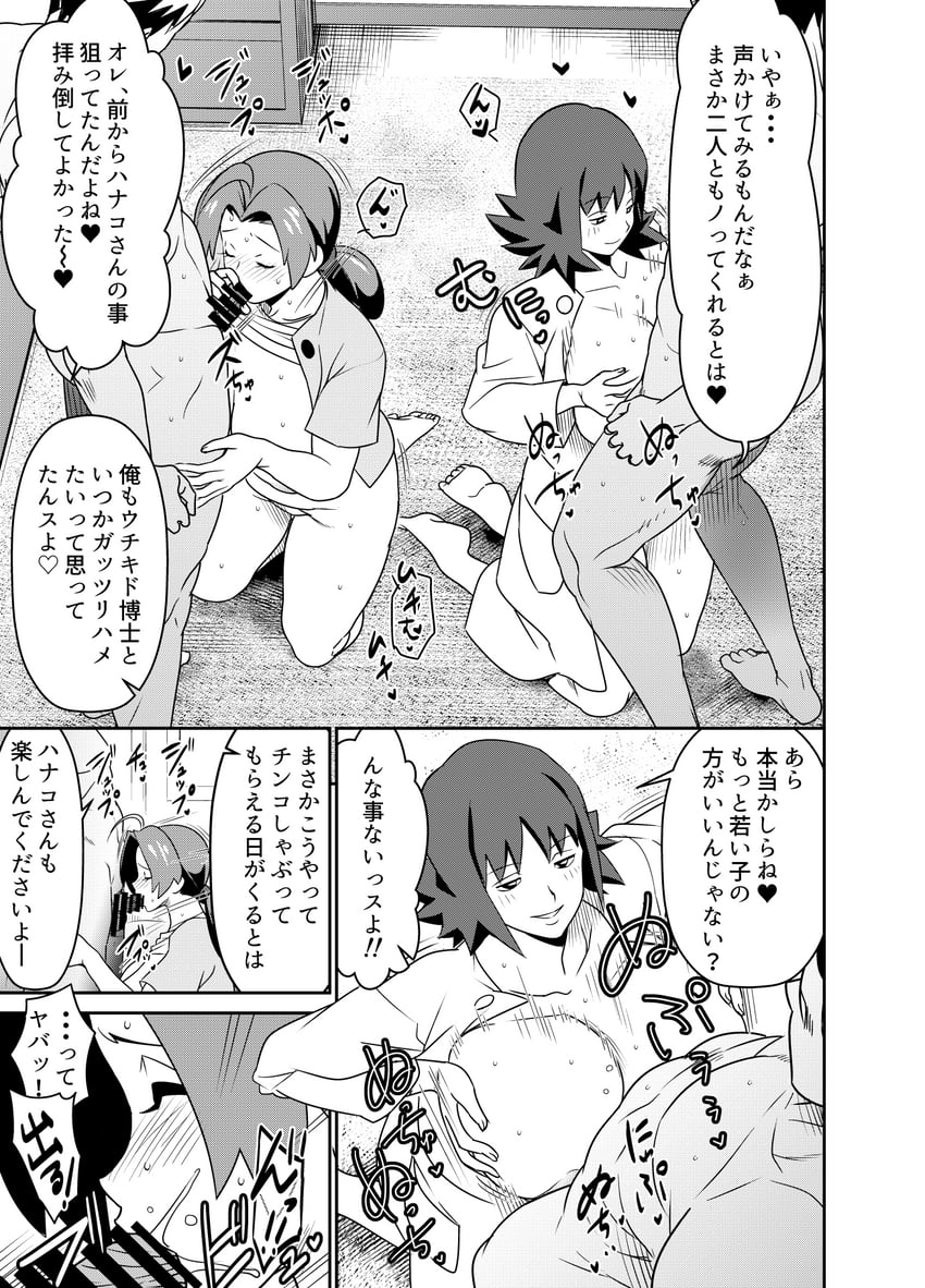 delia ketchum and professor ivy (pokemon) drawn by osuwaani