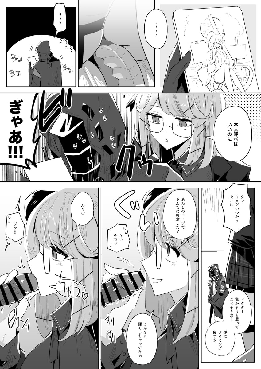 doctor and utage (arknights) drawn by iwashi_80