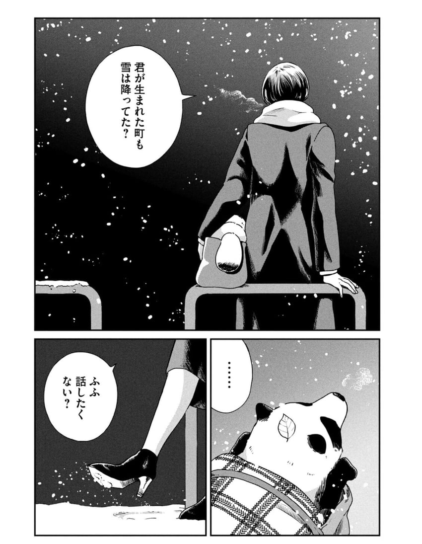 tanuki and fuji (ame to kimi to) drawn by nikaidou_kou