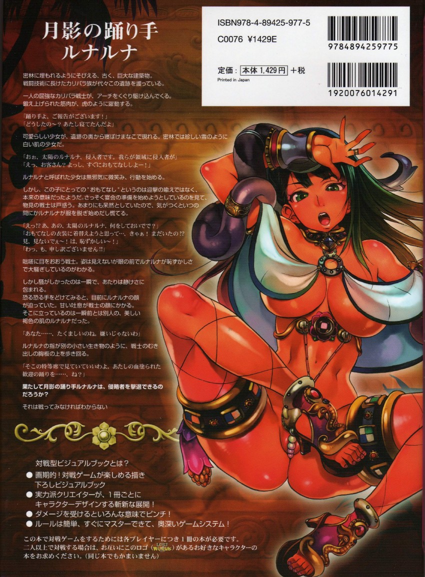 luna luna (queen's blade and 1 more) drawn by f.s.