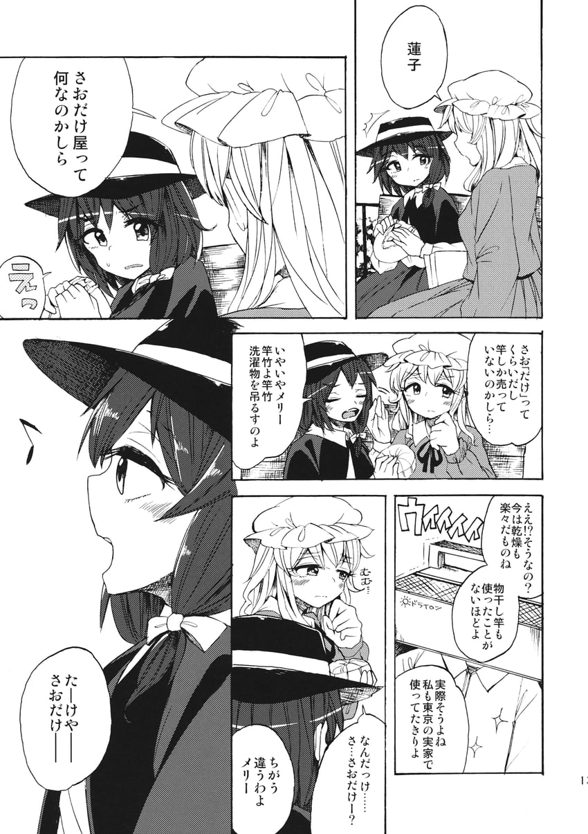 usami renko and maribel hearn (touhou) drawn by rapa_(heisei_strawberry)