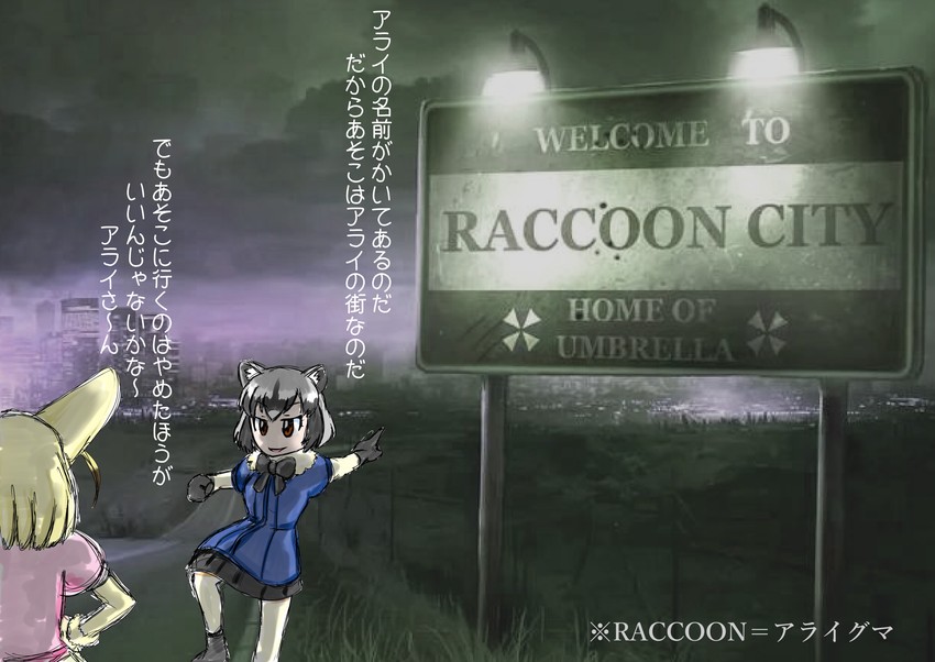 common raccoon and fennec (kemono friends and 1 more) drawn by izumi_nao
