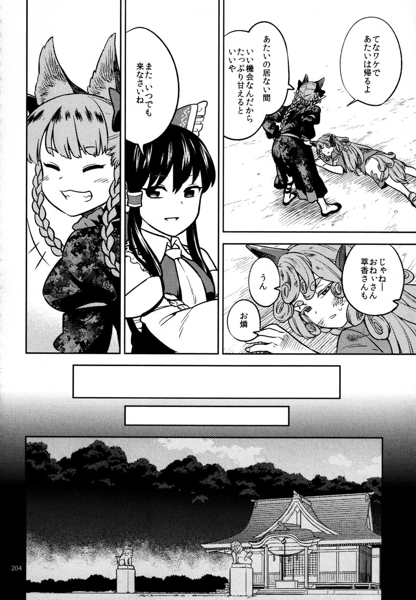 hakurei reimu, kaenbyou rin, and komano aunn (touhou) drawn by fuuzasa