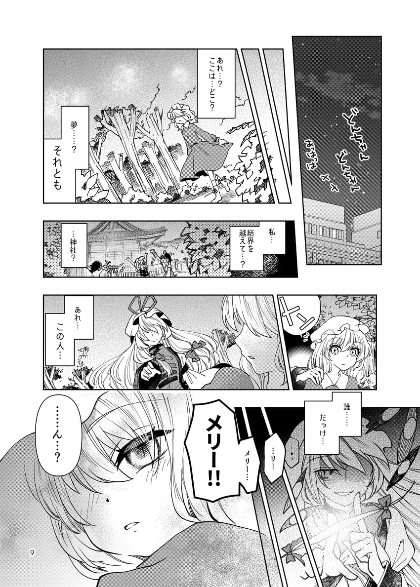 kirisame marisa, yakumo yukari, ibuki suika, maribel hearn, and okunoda miyoi (touhou) drawn by katayama_kei