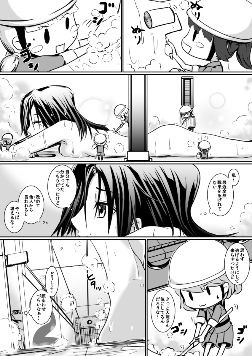 fairy, chitose, and damage control crew (kantai collection) drawn by kobamiso_(kobalt)