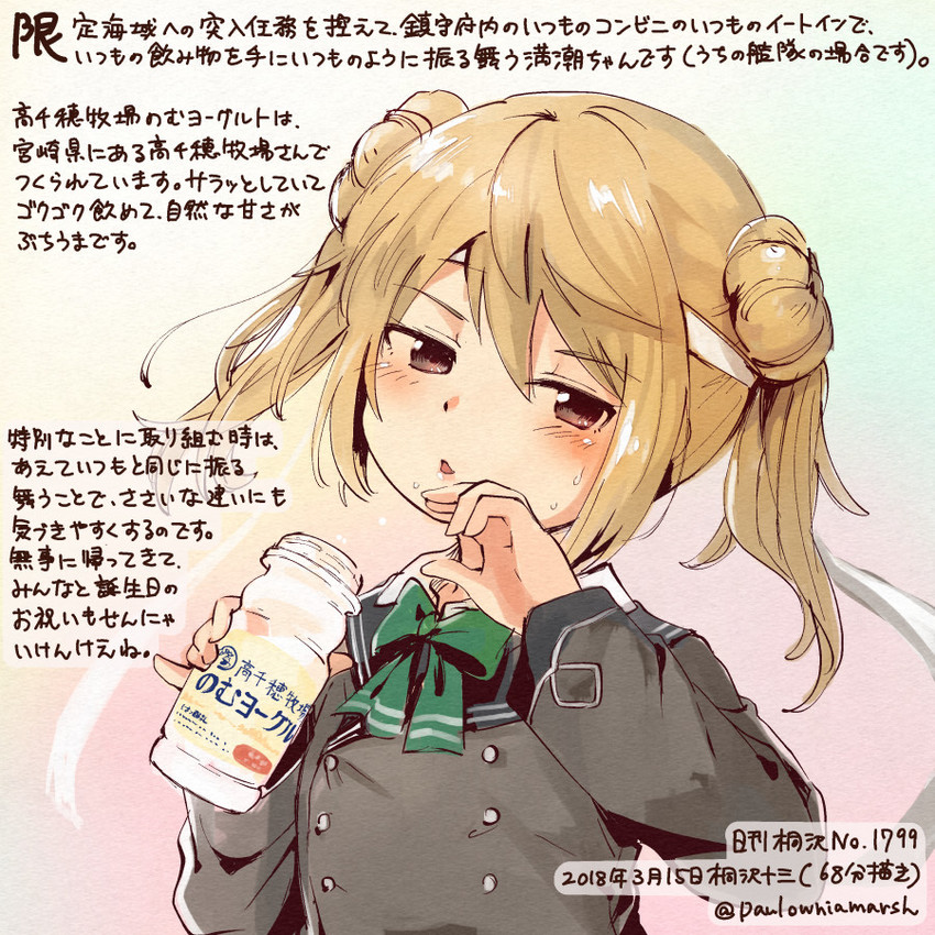 michishio (kantai collection) drawn by kirisawa_juuzou