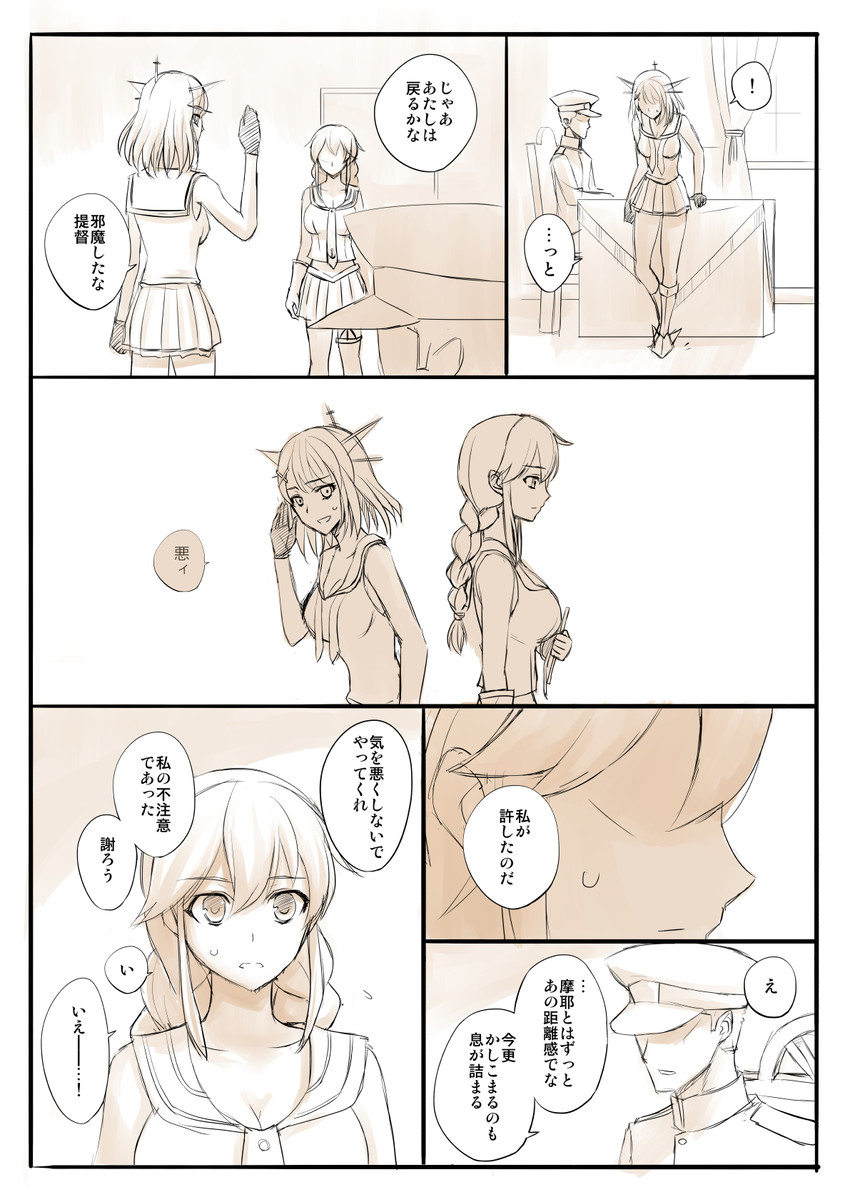 admiral, maya, and noshiro (kantai collection) drawn by faker_ktd