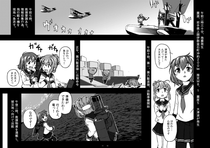 inazuma, ikazuchi, fairy, and type 0 observation seaplane fairy (kantai collection) drawn by kohige