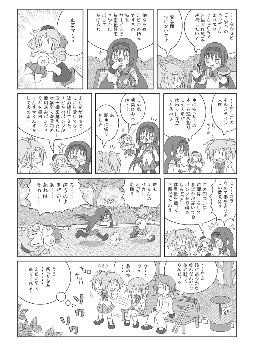 akemi homura, kaname madoka, miki sayaka, tomoe mami, and kamijou kyousuke (mahou shoujo madoka magica and 1 more) drawn by erechan