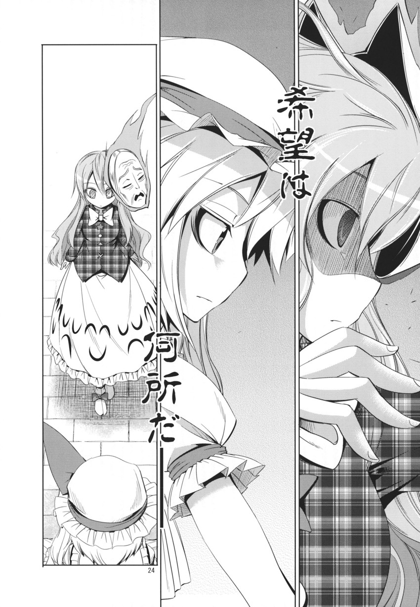 flandre scarlet and hata no kokoro (touhou) drawn by aozora_market