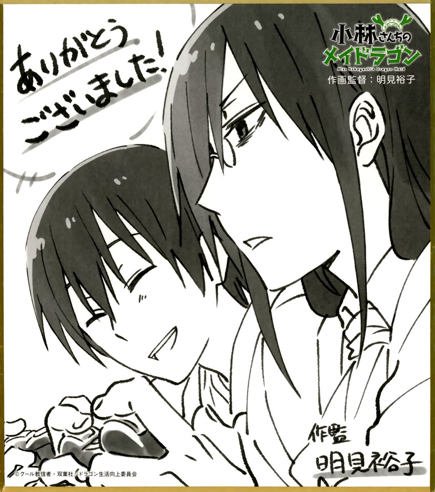 takiya makoto and fafnir (kobayashi-san chi no maidragon) drawn by myouken_yuuko