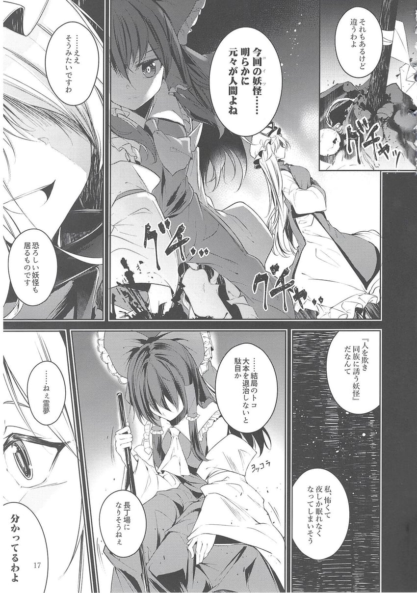 hakurei reimu and yakumo yukari (touhou) drawn by midori_(misuriru8)