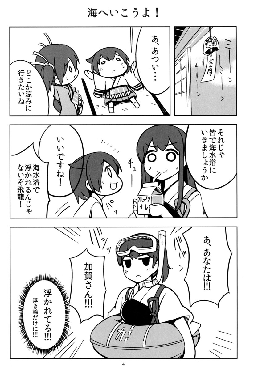 kaga, akagi, souryuu, and hiryuu (kantai collection) drawn by shishigami_(sunagimo)
