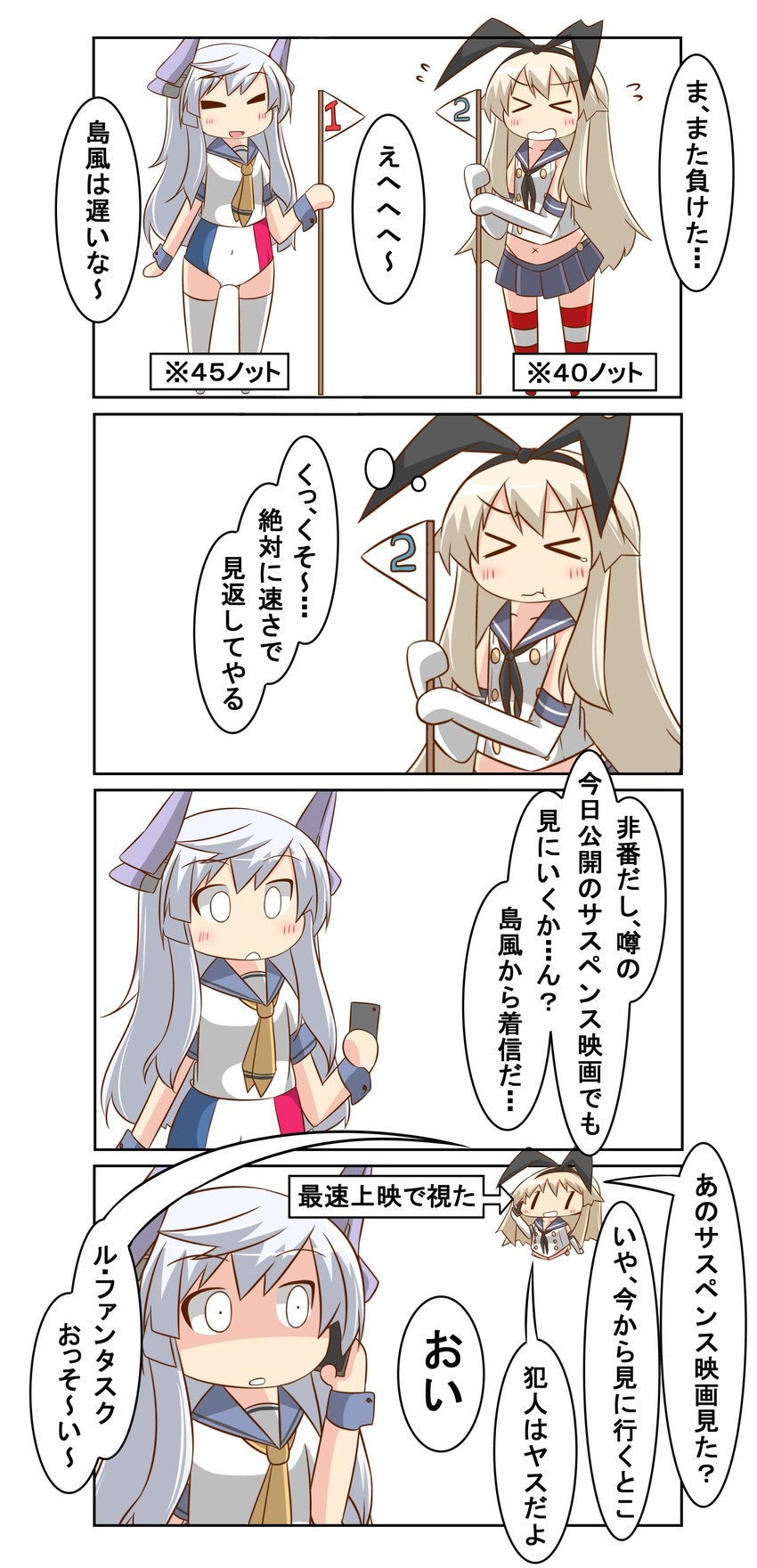 shimakaze and le fantasque (kantai collection and 2 more) drawn by nanakusa_suzuna