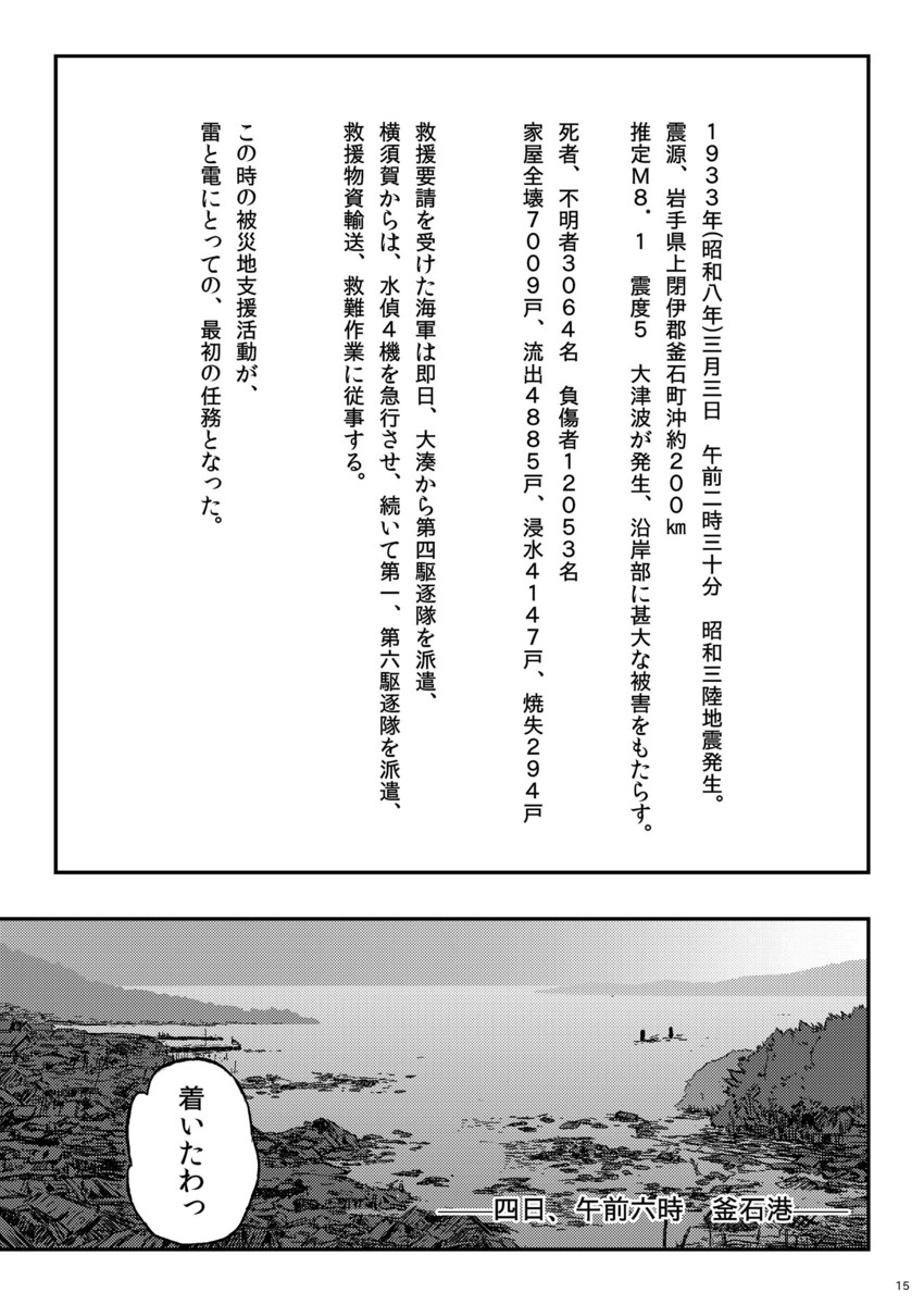 kantai collection drawn by kohige