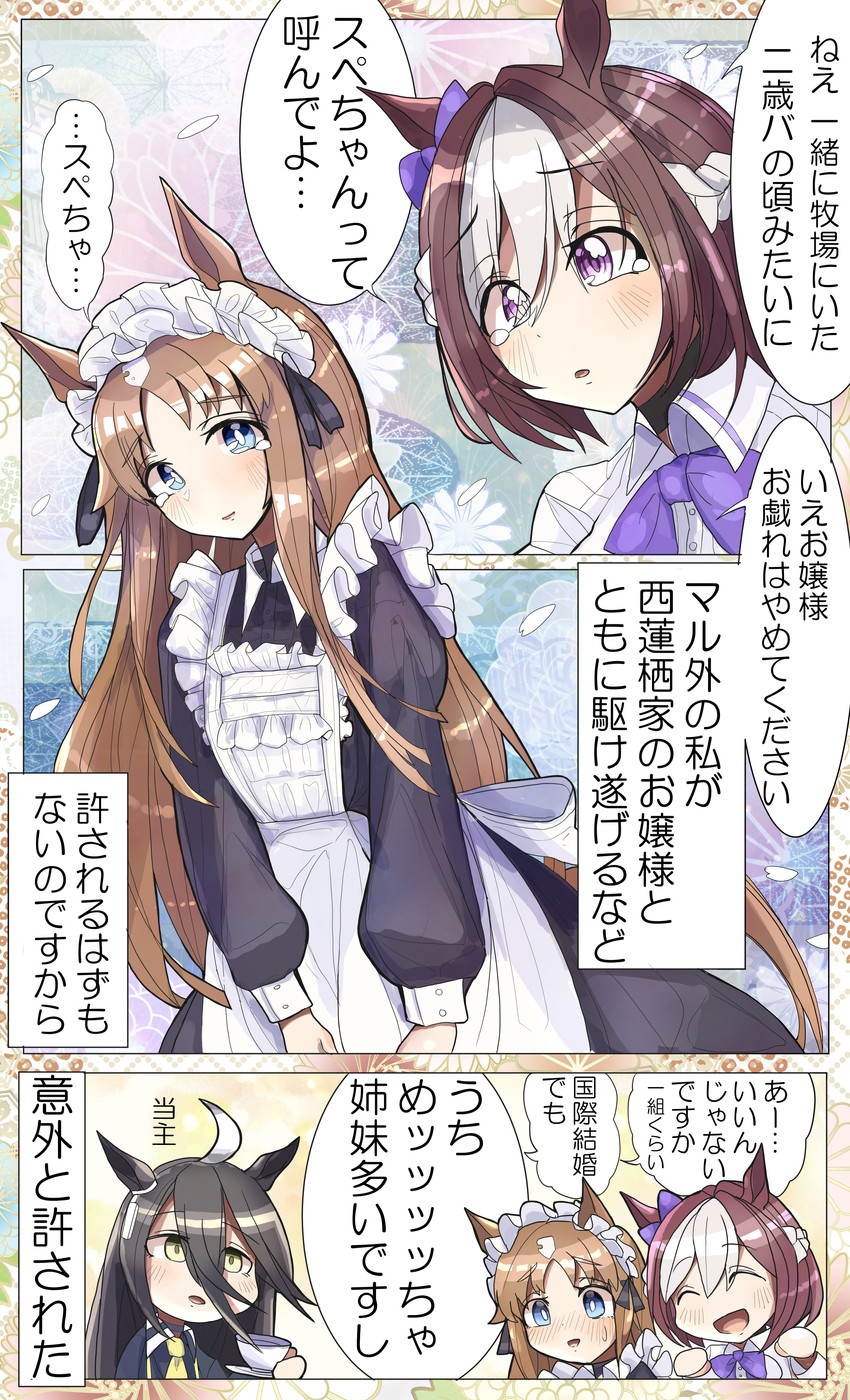 manhattan cafe, special week, and grass wonder (umamusume) drawn by mugi_(wheat430)