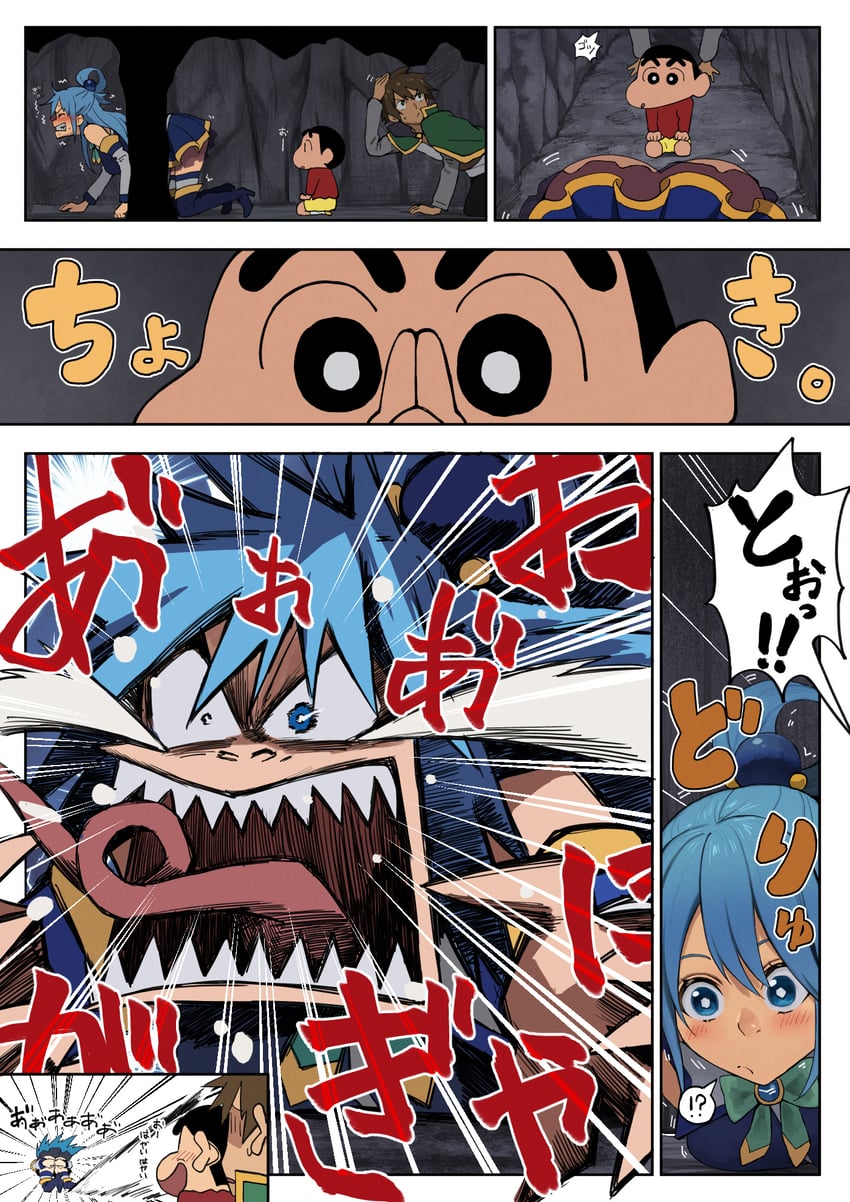 aqua, satou kazuma, and nohara shinnosuke (kono subarashii sekai ni shukufuku wo! and 1 more) drawn by izawa_(bhive003)