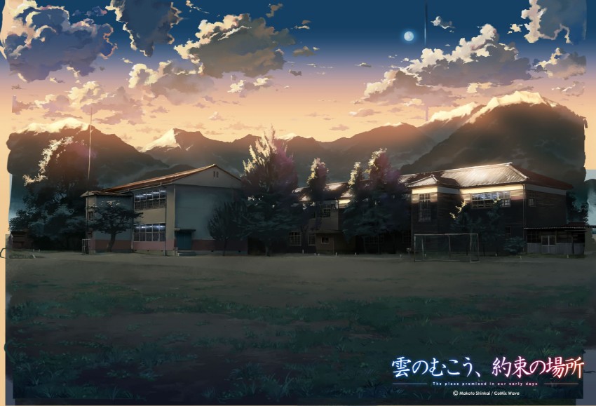 kumo no mukou yakusoku no basho drawn by shinkai_makoto