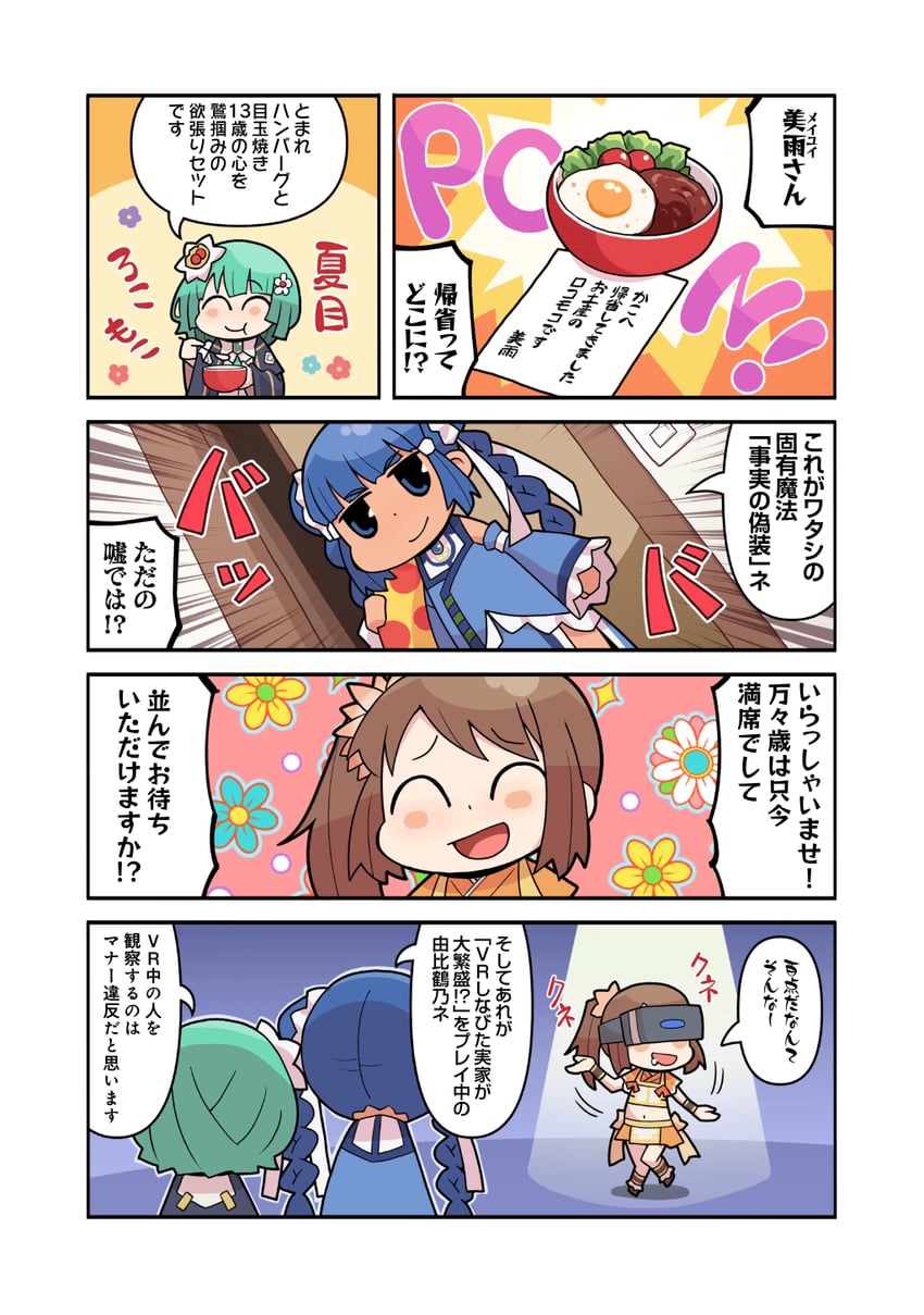 yui tsuruno, natsume kako, and chun meiyui (mahou shoujo madoka magica and 1 more) drawn by papa_(shimeguru)